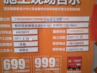 日常巡检