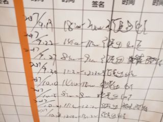日常巡检