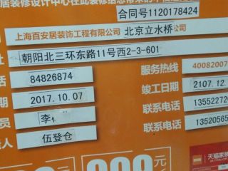 油漆工程 验收