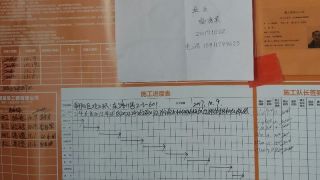 油漆工程 验收