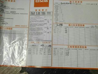泥木工程 验收