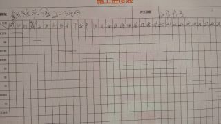泥木工程 验收