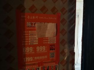 厨房、卫生间墙砖施作