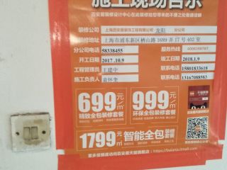 隐蔽工程 验收