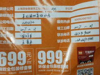 成品门及墙纸铺贴