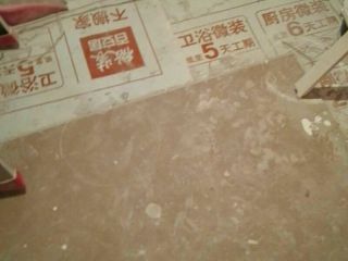 泥木工程 验收