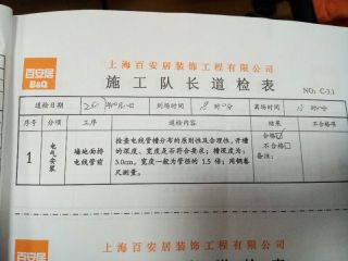 水、电管开槽施作