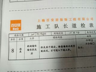 厨房、卫生间墙砖施作