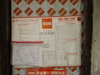 日常巡检