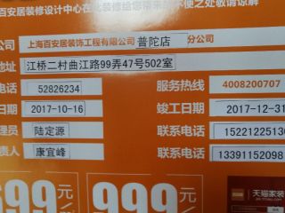 水、电管开槽施工