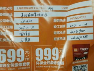 安装工程 验收
