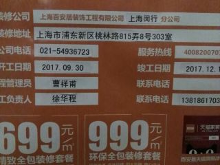 泥木工程 验收