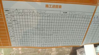 隐蔽工程 验收