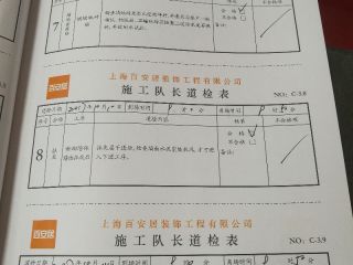 厨房、卫生间墙砖施作