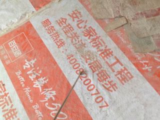 地砖铺贴及地面找平施作