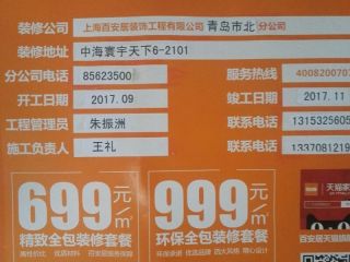 隐蔽工程 验收