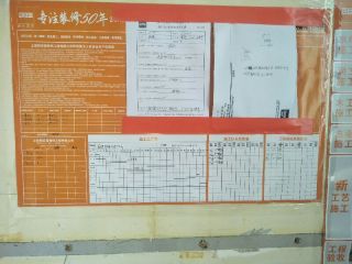 日常巡检