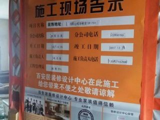 日常巡检