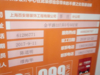 日常巡检