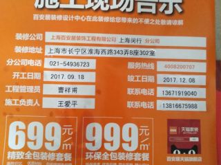 地砖铺贴及地面找平施作