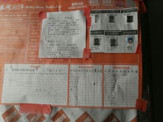 日常巡检