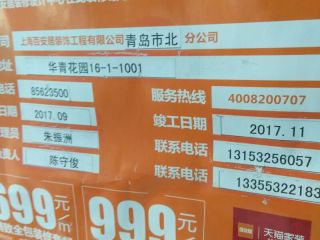 集成吊顶及橱柜柜体安装