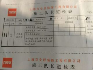 墙、顶面乳胶漆及墙纸铺贴