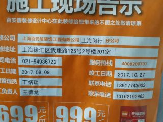 墙、顶面腻子批嵌