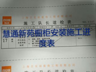 橱柜及台盆柜安装