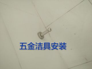 洁具、五金、电器安装
