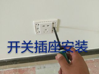 洁具、五金、电器安装
