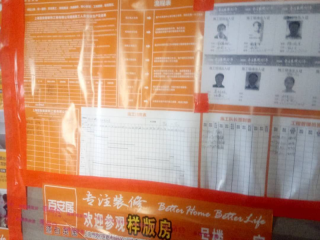 隐蔽工程 验收