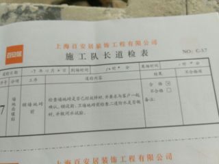 厨房、卫生间墙砖施作