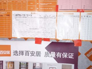 水、电管开槽施作