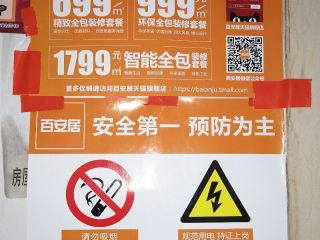 水、电管开槽施作