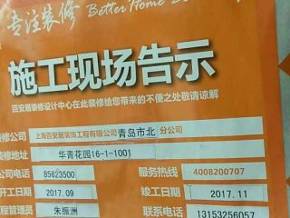 泥木工程 验收