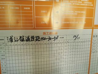 隐蔽工程 验收