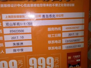 强、弱电布管，穿线施作