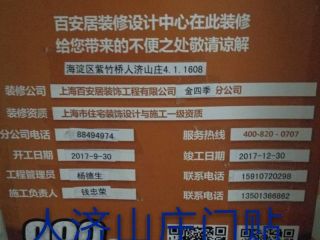隐蔽工程 验收