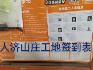 隐蔽工程 验收