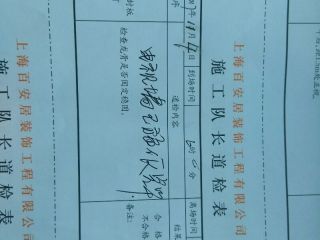 现场背景墙及隔墙施作