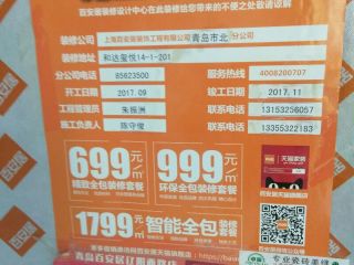 墙、顶面腻子批嵌