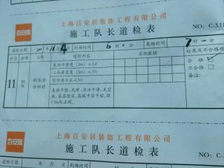 墙、顶面腻子批嵌