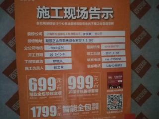 水、电管开槽施作