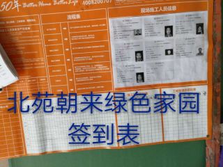 隐蔽工程 验收