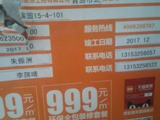 安装工程 验收