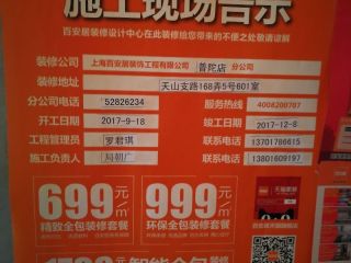 墙、顶面乳胶漆