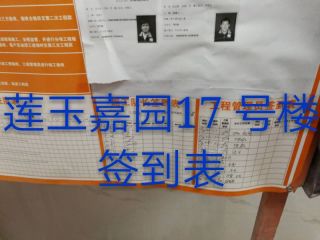 泥木工程 验收