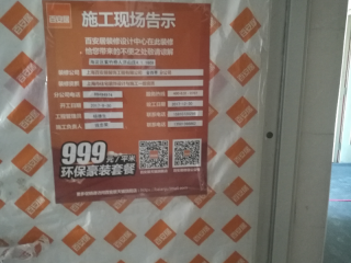 现场木制品造型施作