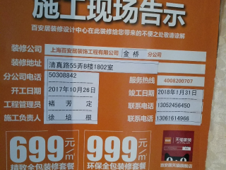 隐蔽工程 验收